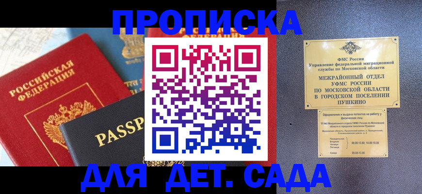 прописка для военкомата в Ленске