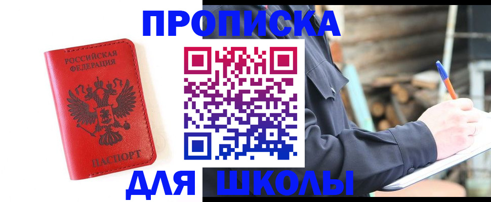 временная регистрация для всех в Ленске